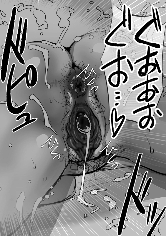 [Mokuzou] Tonikaku sekkusu ga shitai obasan, Ryōko [Digital]_121