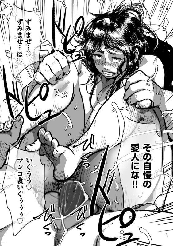 [Mokuzou] Tonikaku sekkusu ga shitai obasan, Ryōko [Digital]_126