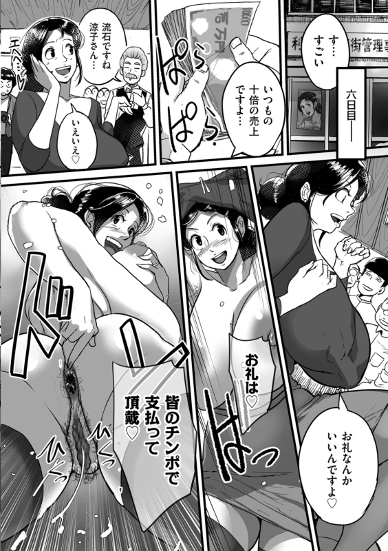 [Mokuzou] Tonikaku sekkusu ga shitai obasan, Ryōko [Digital]_193