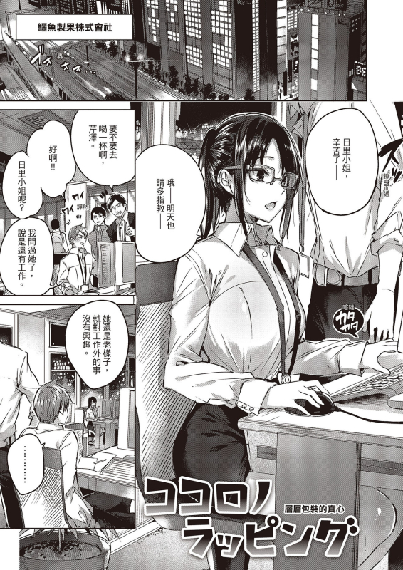 [Kakao] Nakadashi Strike! 內射直球對決! [Chinese] [Digital]_026