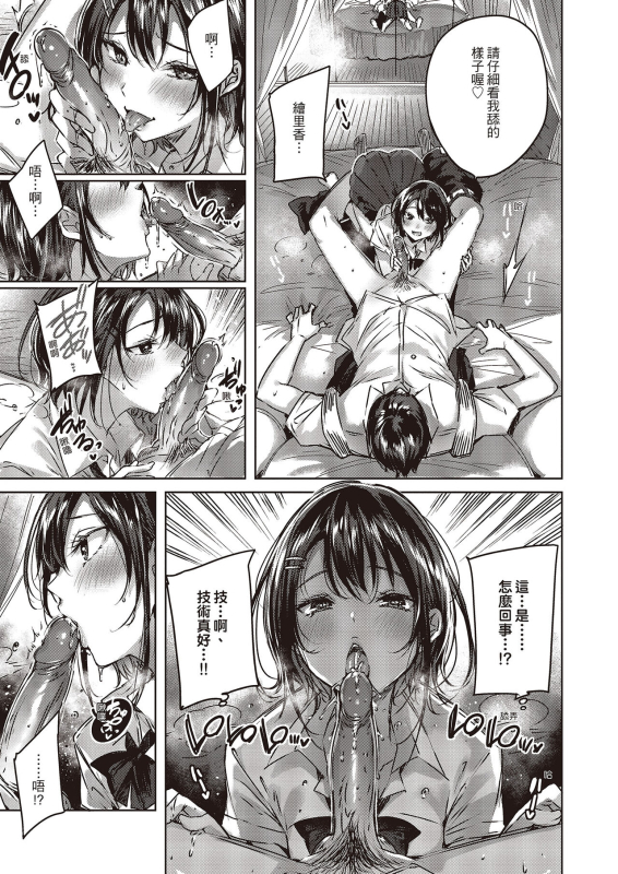 [Kakao] Nakadashi Strike! 內射直球對決! [Chinese] [Digital]_052