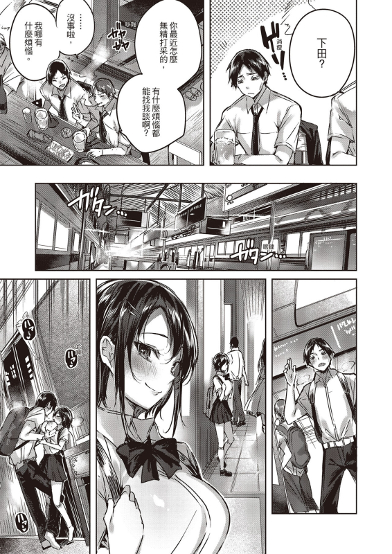 [Kakao] Nakadashi Strike! 內射直球對決! [Chinese] [Digital]_064