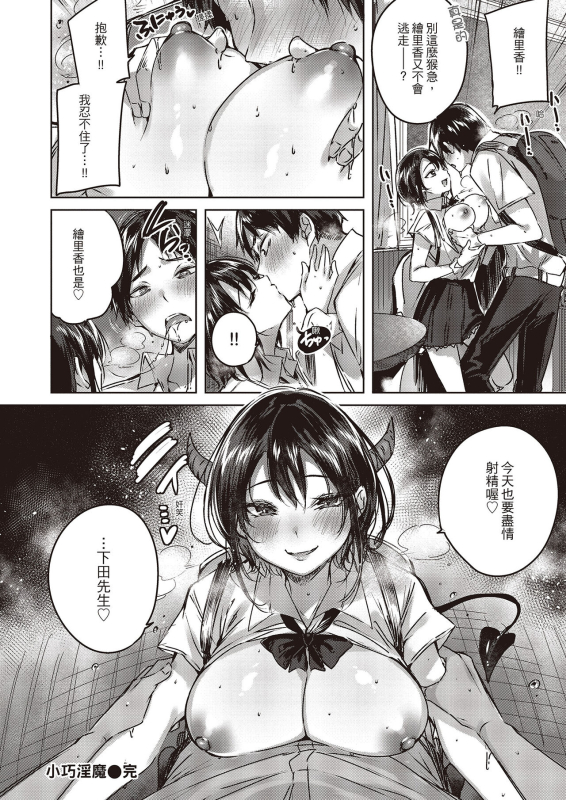 [Kakao] Nakadashi Strike! 內射直球對決! [Chinese] [Digital]_065