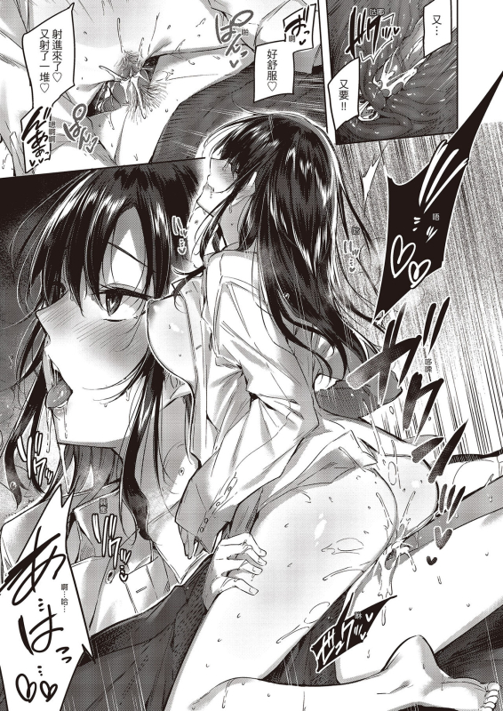 [Kakao] Nakadashi Strike! 內射直球對決! [Chinese] [Digital]_083