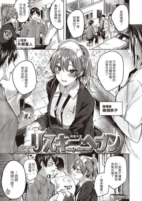 [Kakao] Nakadashi Strike! 內射直球對決! [Chinese] [Digital]_086