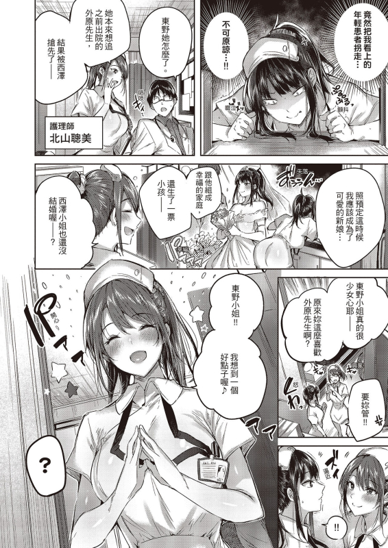 [Kakao] Nakadashi Strike! 內射直球對決! [Chinese] [Digital]_103