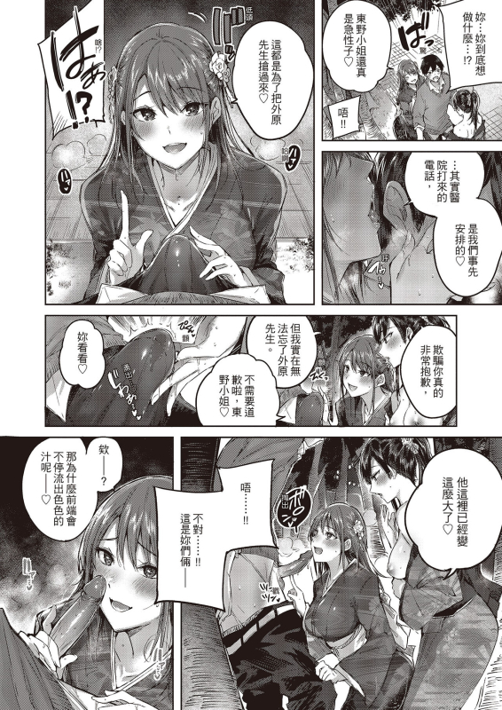 [Kakao] Nakadashi Strike! 內射直球對決! [Chinese] [Digital]_107