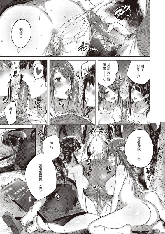 [Kakao] Nakadashi Strike! 內射直球對決! [Chinese] [Digital]_122