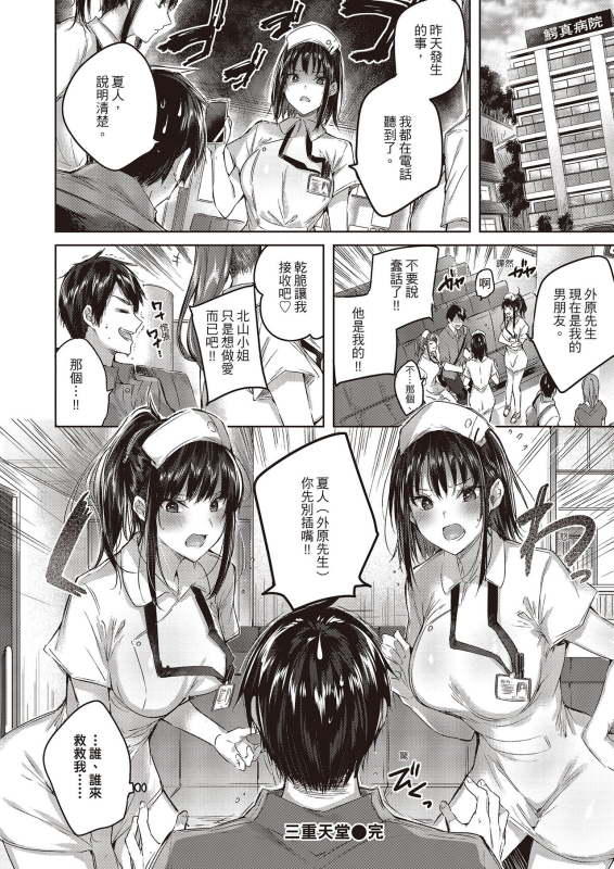 [Kakao] Nakadashi Strike! 內射直球對決! [Chinese] [Digital]_123