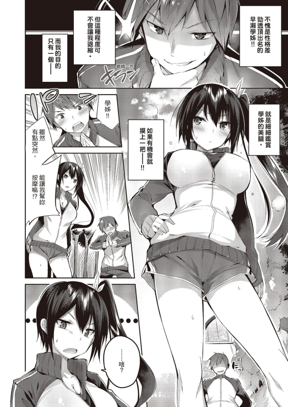 [Kakao] Nakadashi Strike! 內射直球對決! [Chinese] [Digital]_125