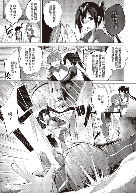 [Kakao] Nakadashi Strike! 內射直球對決! [Chinese] [Digital]_126