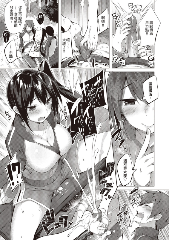 [Kakao] Nakadashi Strike! 內射直球對決! [Chinese] [Digital]_132