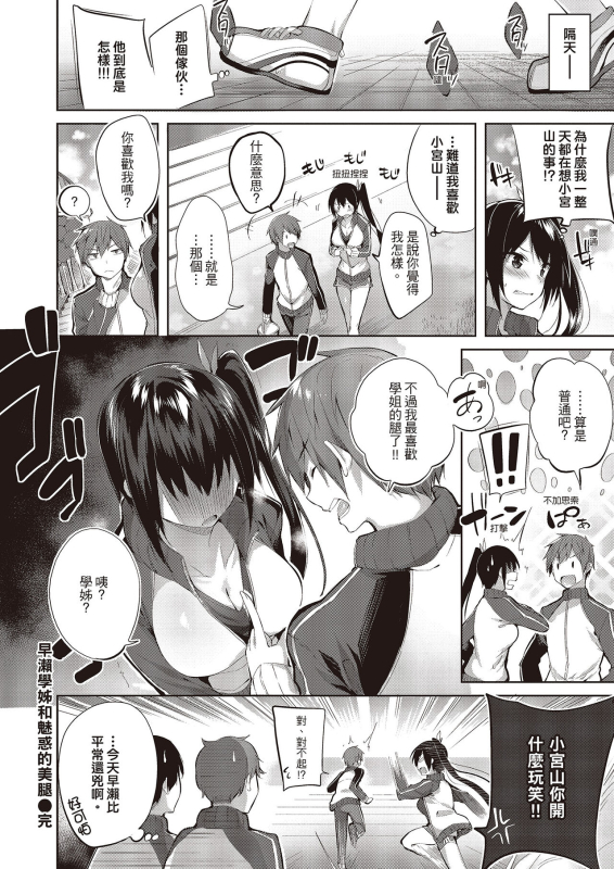 [Kakao] Nakadashi Strike! 內射直球對決! [Chinese] [Digital]_141