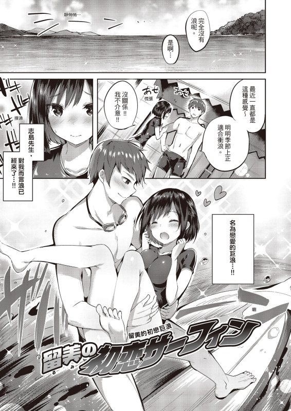 [Kakao] Nakadashi Strike! 內射直球對決! [Chinese] [Digital]_142