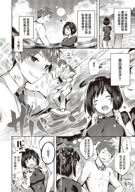 [Kakao] Nakadashi Strike! 內射直球對決! [Chinese] [Digital]_143