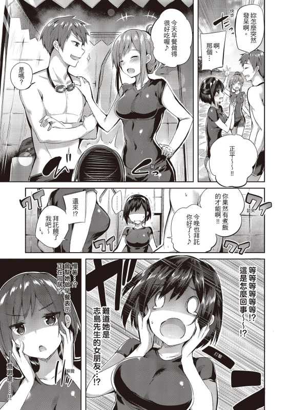 [Kakao] Nakadashi Strike! 內射直球對決! [Chinese] [Digital]_144