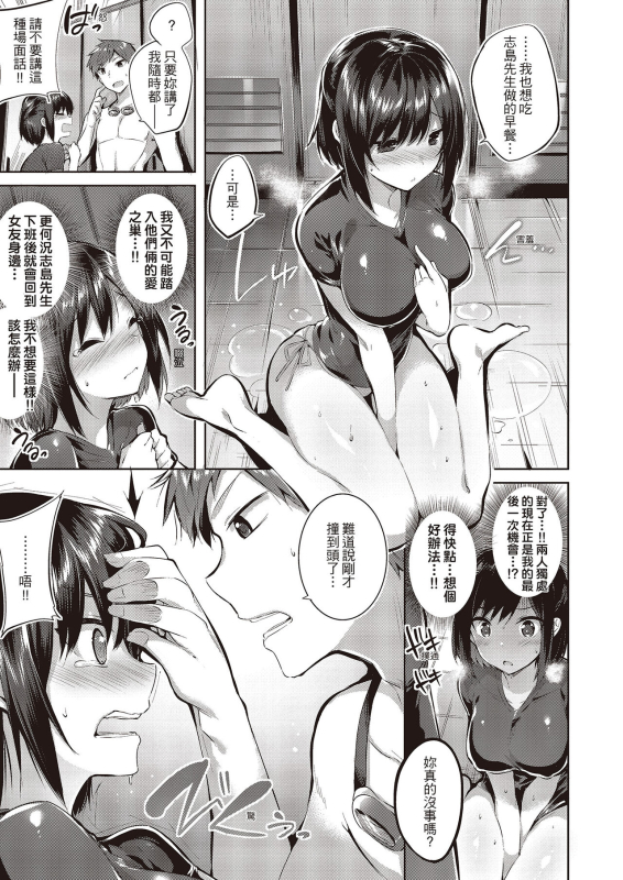 [Kakao] Nakadashi Strike! 內射直球對決! [Chinese] [Digital]_146