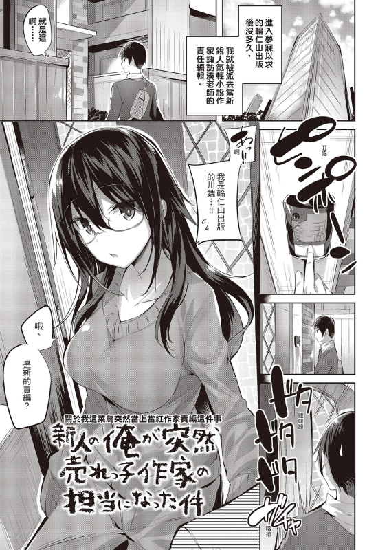 [Kakao] Nakadashi Strike! 內射直球對決! [Chinese] [Digital]_160