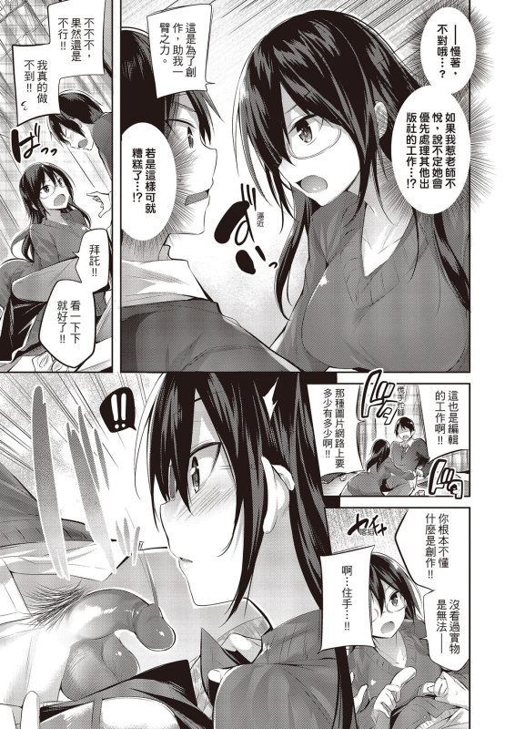 [Kakao] Nakadashi Strike! 內射直球對決! [Chinese] [Digital]_164