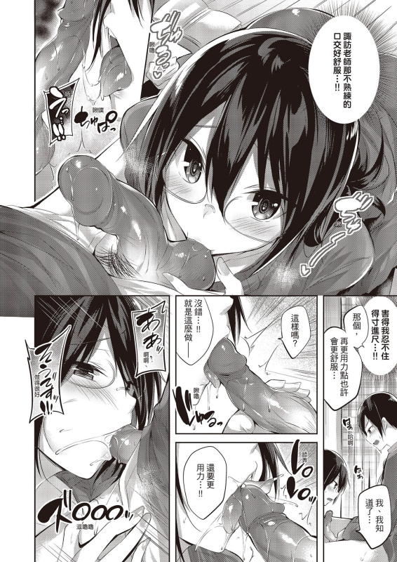 [Kakao] Nakadashi Strike! 內射直球對決! [Chinese] [Digital]_167