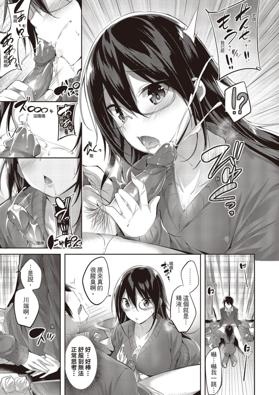 [Kakao] Nakadashi Strike! 內射直球對決! [Chinese] [Digital]_168