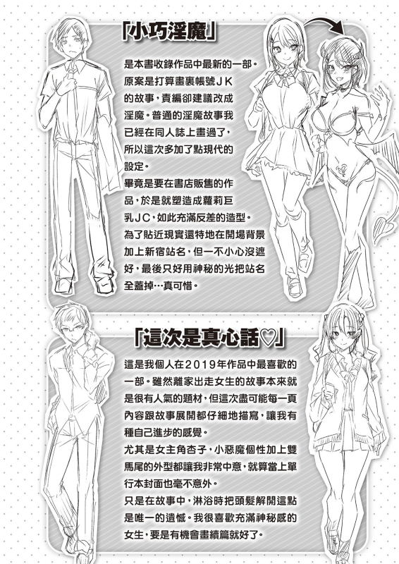 [Kakao] Nakadashi Strike! 內射直球對決! [Chinese] [Digital]_197