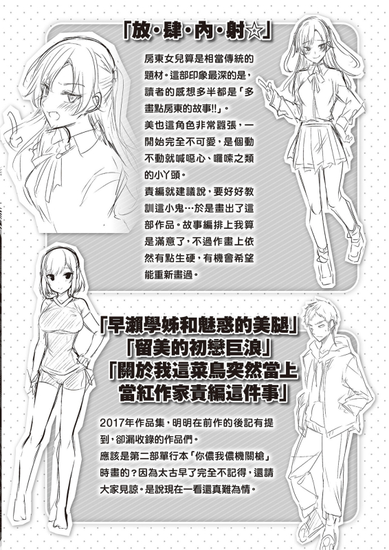 [Kakao] Nakadashi Strike! 內射直球對決! [Chinese] [Digital]_199