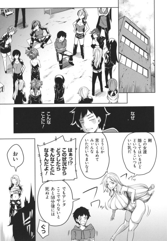 [Momiyama] Kyonyuu 81-nin o Shiawase ni Shinai to Soku Shibou_034