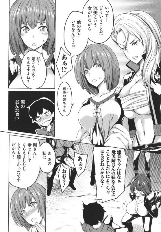 [Momiyama] Kyonyuu 81-nin o Shiawase ni Shinai to Soku Shibou_035