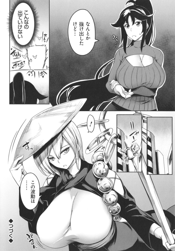 [Momiyama] Kyonyuu 81-nin o Shiawase ni Shinai to Soku Shibou_057