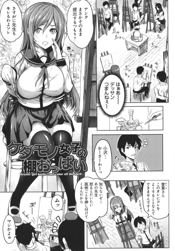 [Momiyama] Kyonyuu 81-nin o Shiawase ni Shinai to Soku Shibou_132