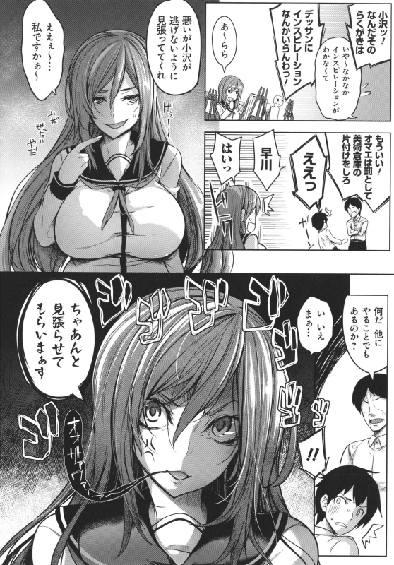 [Momiyama] Kyonyuu 81-nin o Shiawase ni Shinai to Soku Shibou_133