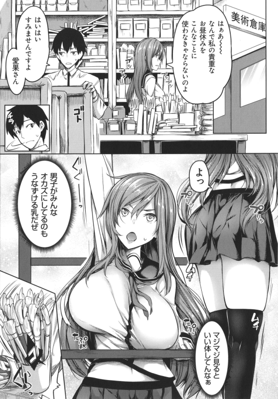 [Momiyama] Kyonyuu 81-nin o Shiawase ni Shinai to Soku Shibou_134