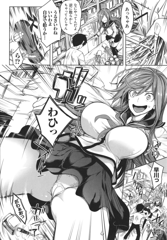 [Momiyama] Kyonyuu 81-nin o Shiawase ni Shinai to Soku Shibou_135