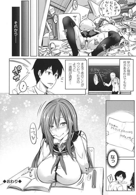 [Momiyama] Kyonyuu 81-nin o Shiawase ni Shinai to Soku Shibou_157