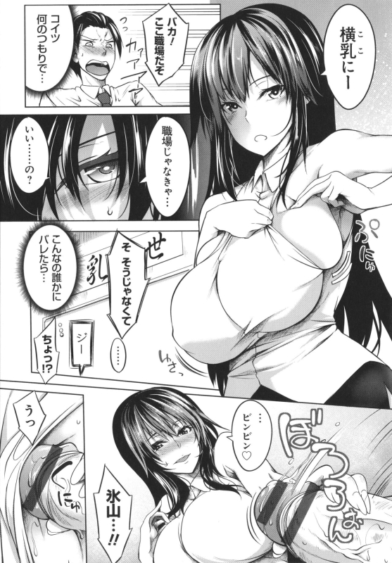 [Momiyama] Kyonyuu 81-nin o Shiawase ni Shinai to Soku Shibou_164