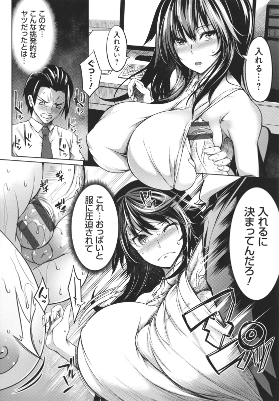 [Momiyama] Kyonyuu 81-nin o Shiawase ni Shinai to Soku Shibou_165