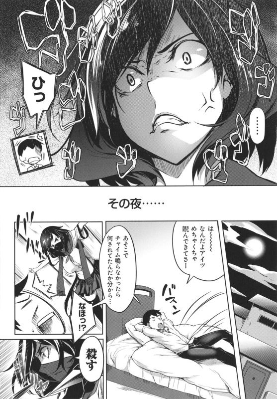 [Momiyama] Kyonyuu 81-nin o Shiawase ni Shinai to Soku Shibou_185