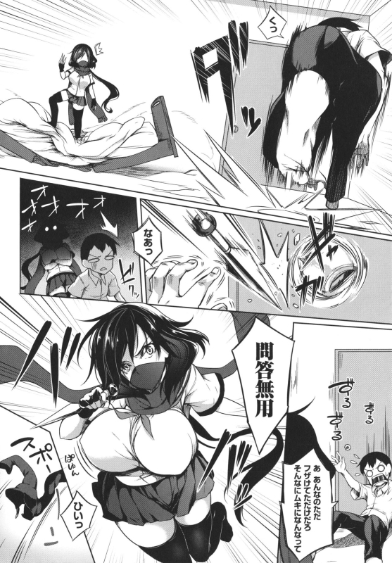 [Momiyama] Kyonyuu 81-nin o Shiawase ni Shinai to Soku Shibou_187