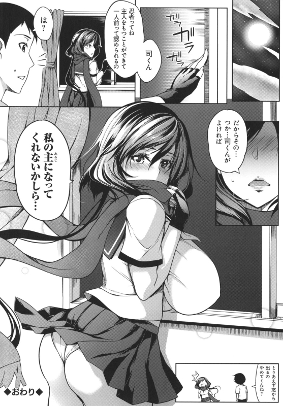 [Momiyama] Kyonyuu 81-nin o Shiawase ni Shinai to Soku Shibou_207