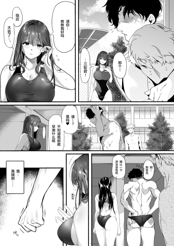 [Kansai Gyogyou Kyoudou Kumiai (Marushin)] Suieibu no Seisokei Osananajimi ga D_08