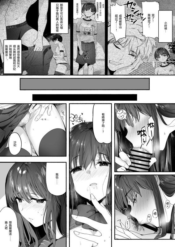 [Kansai Gyogyou Kyoudou Kumiai (Marushin)] Suieibu no Seisokei Osananajimi ga D_11