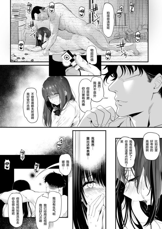 [Kansai Gyogyou Kyoudou Kumiai (Marushin)] Suieibu no Seisokei Osananajimi ga D_49
