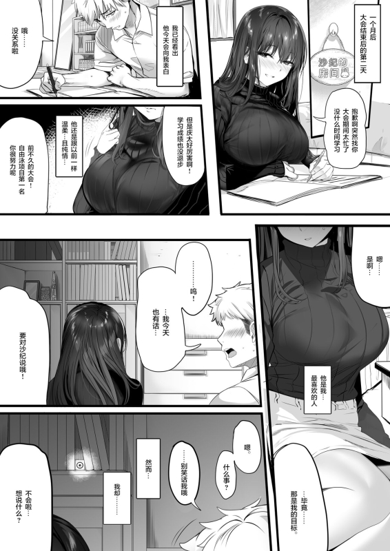 [Kansai Gyogyou Kyoudou Kumiai (Marushin)] Suieibu no Seisokei Osananajimi ga D_58
