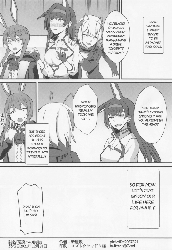 [Kaokuba (Shinyashiki)] Akuma e no Kumotsu (Arknights) [English]_20