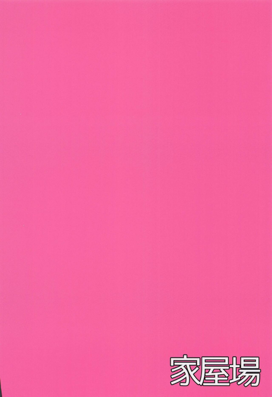 [Kaokuba (Shinyashiki)] Akuma e no Kumotsu (Arknights) [English]_22