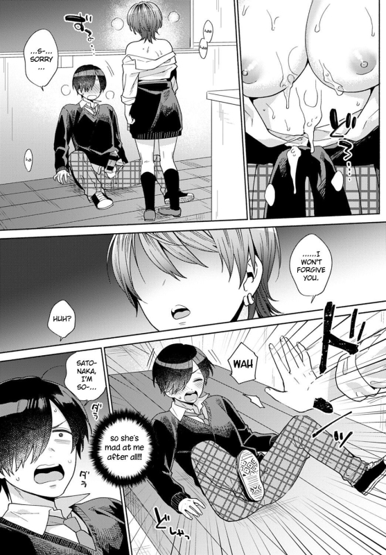 [Momozumi Jun] Harinezumi no Dilemma 1 Hedgehog's Dilemma 1 (COMIC Anthurium 2021-09) [English] [Clog] [Dig_12