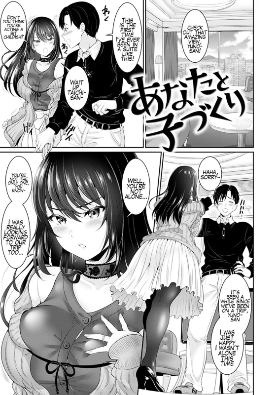 [Kasugano Tobari] Anata no, Choudai Ch. 2-3 [English] [Mr_Person] [Digital]_00