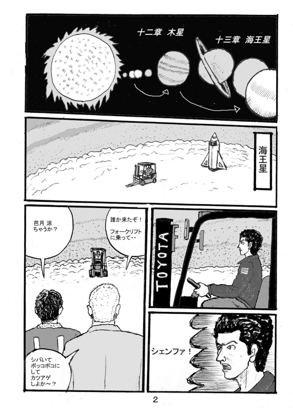 [Motsu Ryouri (Motsu)] SSR5 (THE iDOLM@STER Shiny Colors) [Digital]_20