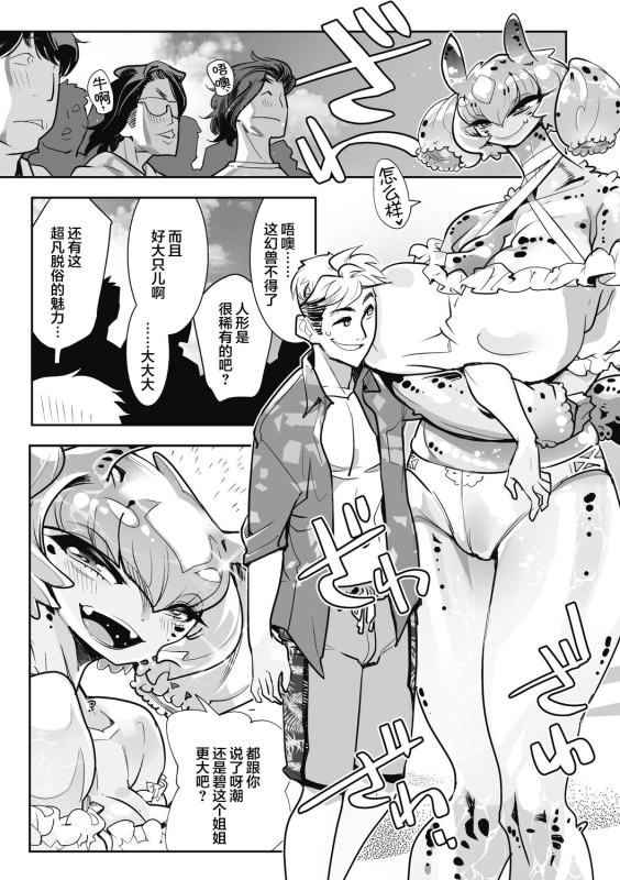 [Kemonono★] Ao Furashi (COMIC GAIRA Vol.09) [Chinese] [肉包汉化组] [Digital]_03